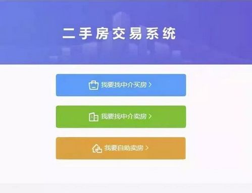 深圳房屋交易“全程網辦”，房產中介何去何從？
